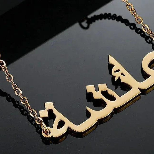 custom Arabic name necklace