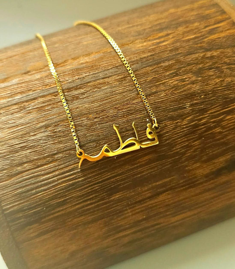 Personalized Arabic Name Necklace with Box Chain