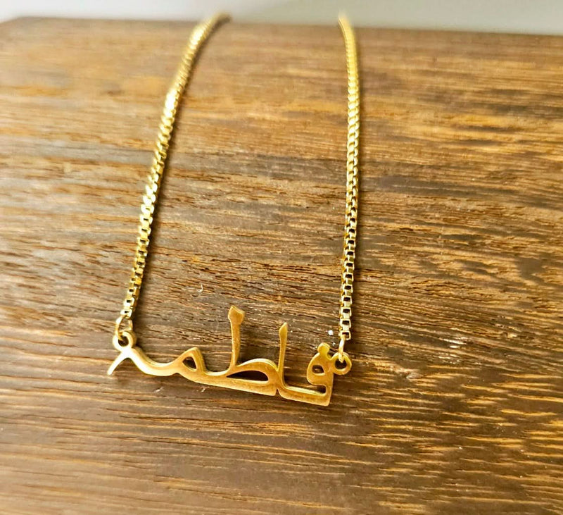 Personalized Arabic Name Necklace with Box Chain