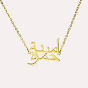 Arabic Two Name Necklace for Couple