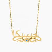Evil Eye Arabic Name Necklace