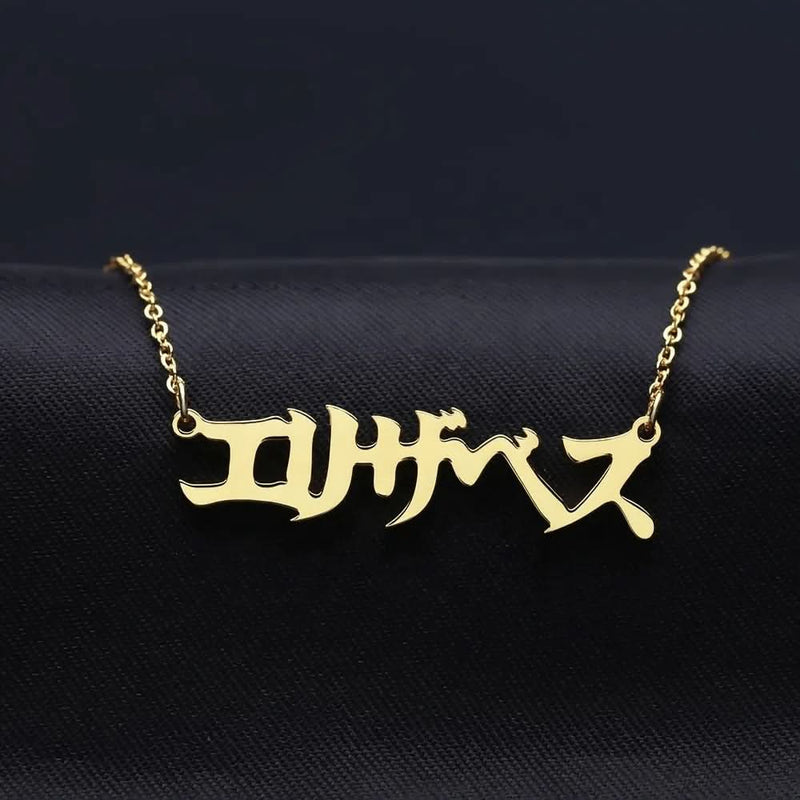 Japanies Custom Name Necklace