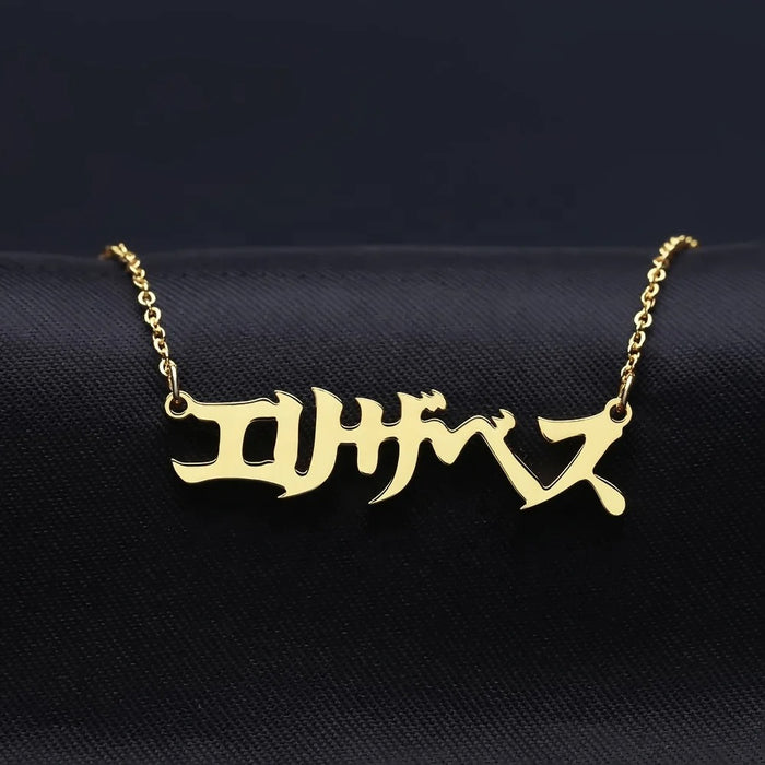 Japanies Custom Name Necklace