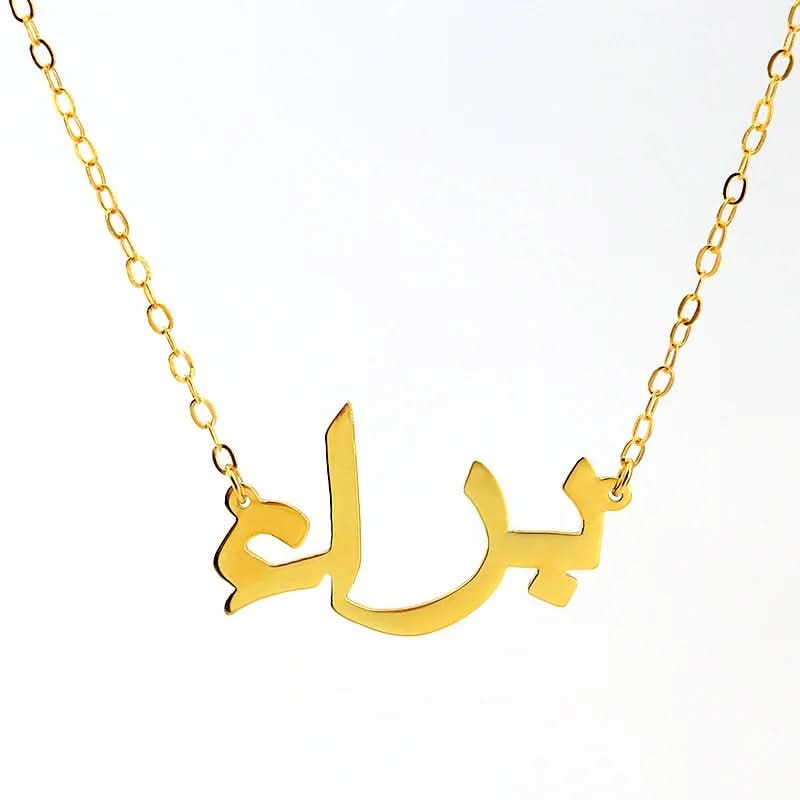Name Necklace with Arabic Writing