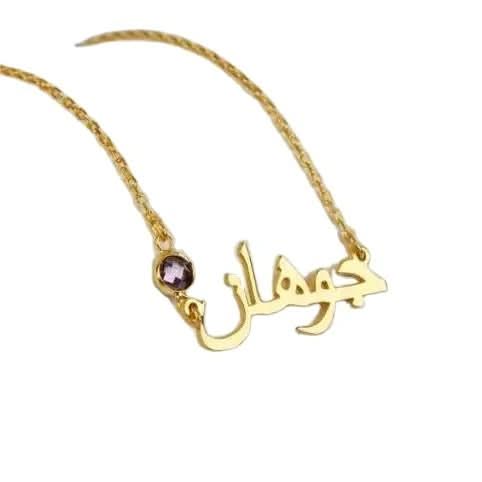 Personalized Arabic Birthstone Name Necklace