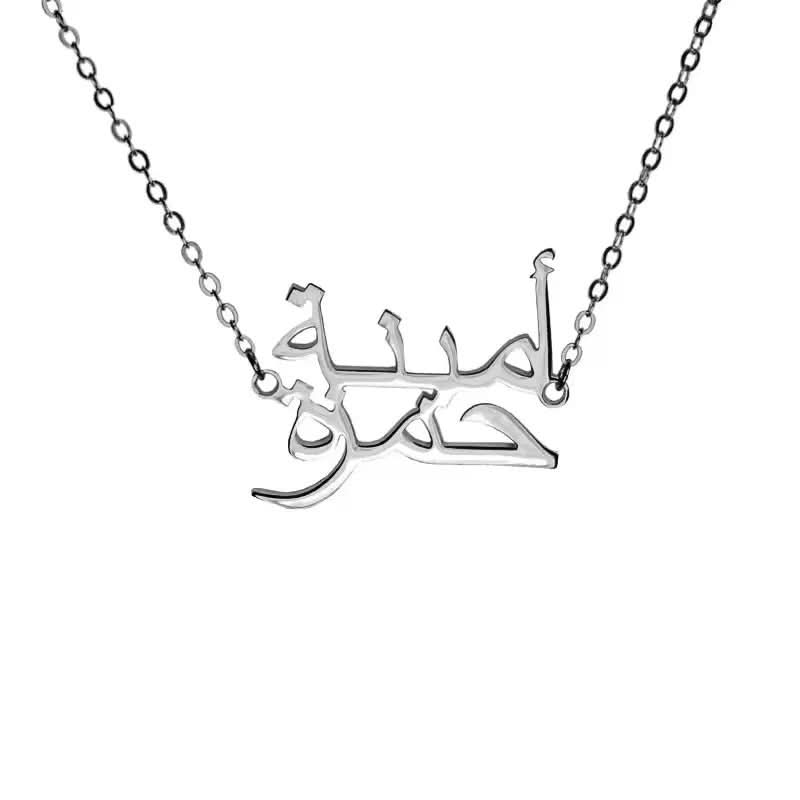 Arabic Two Name Necklace for Couple