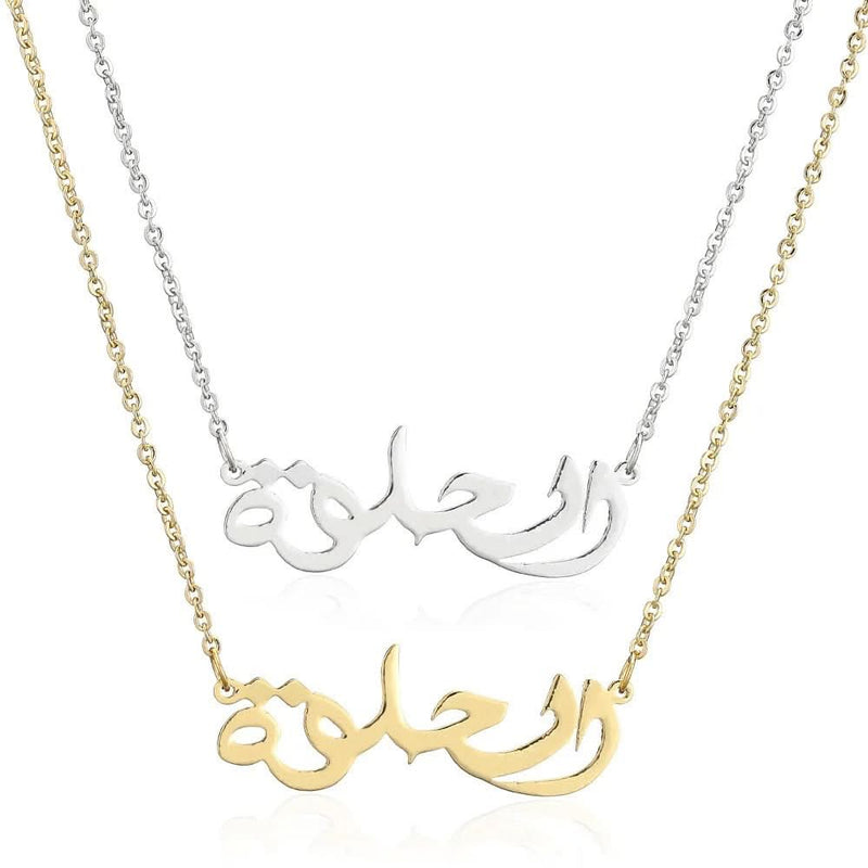 Arabic Cursive Custom Name Necklace