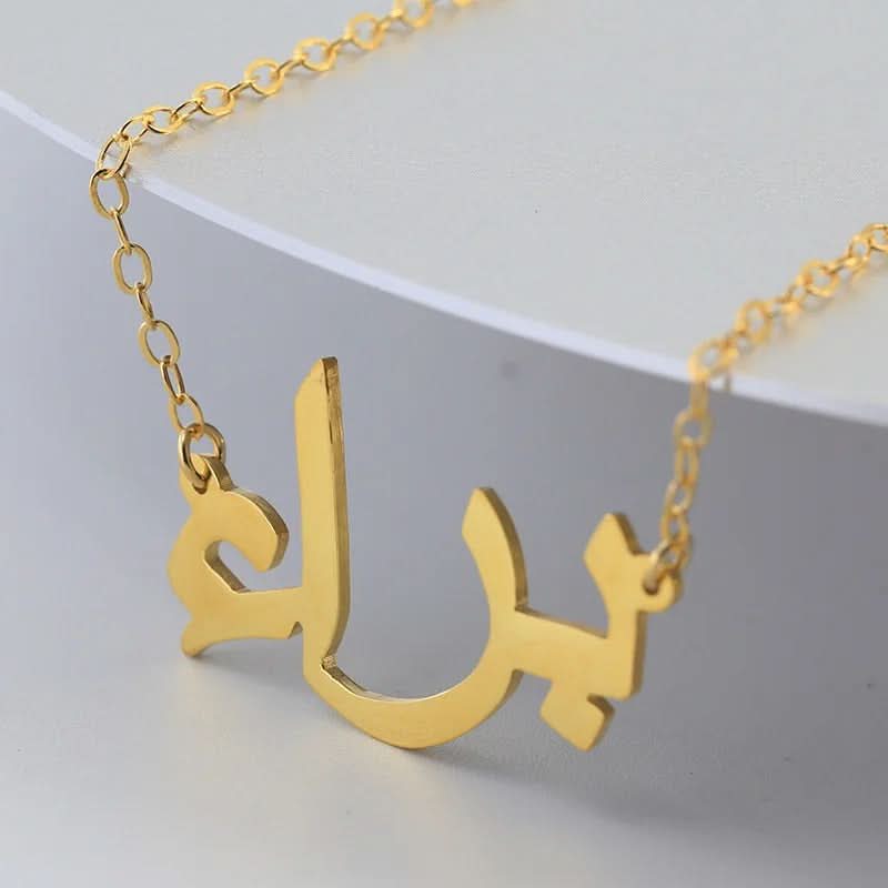 Name Necklace with Arabic Writing