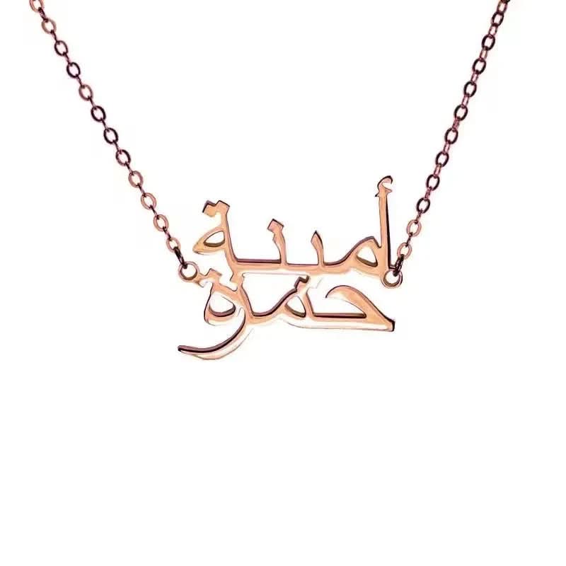 Arabic Two Name Necklace for Couple