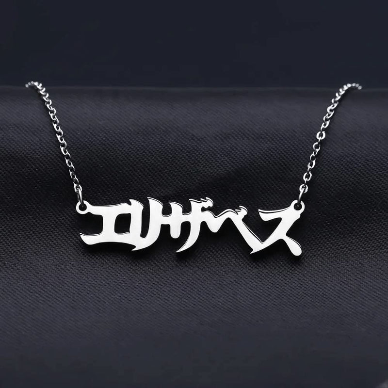 Japanies Custom Name Necklace