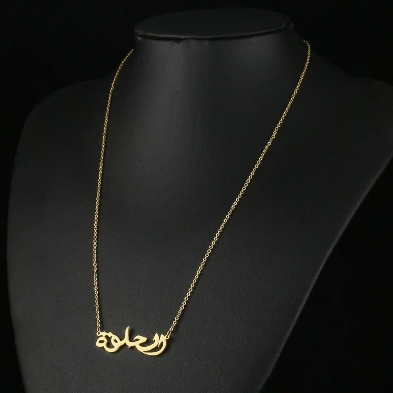 Arabic Cursive Custom Name Necklace