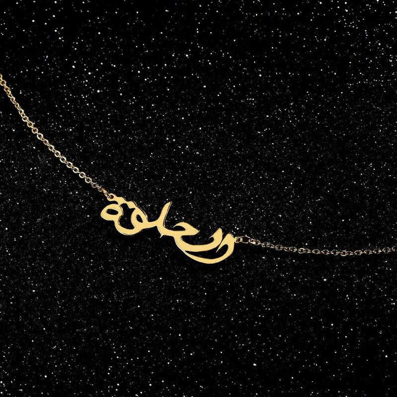 Arabic Cursive Custom Name Necklace