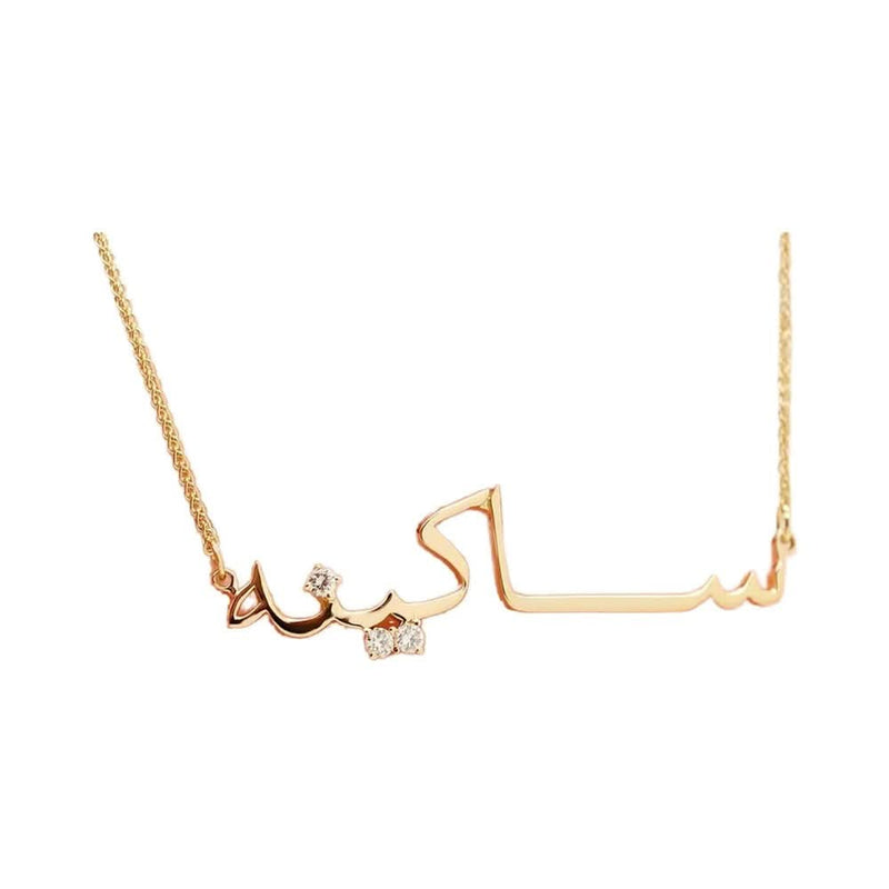 Arabic Customomized Name Necklace