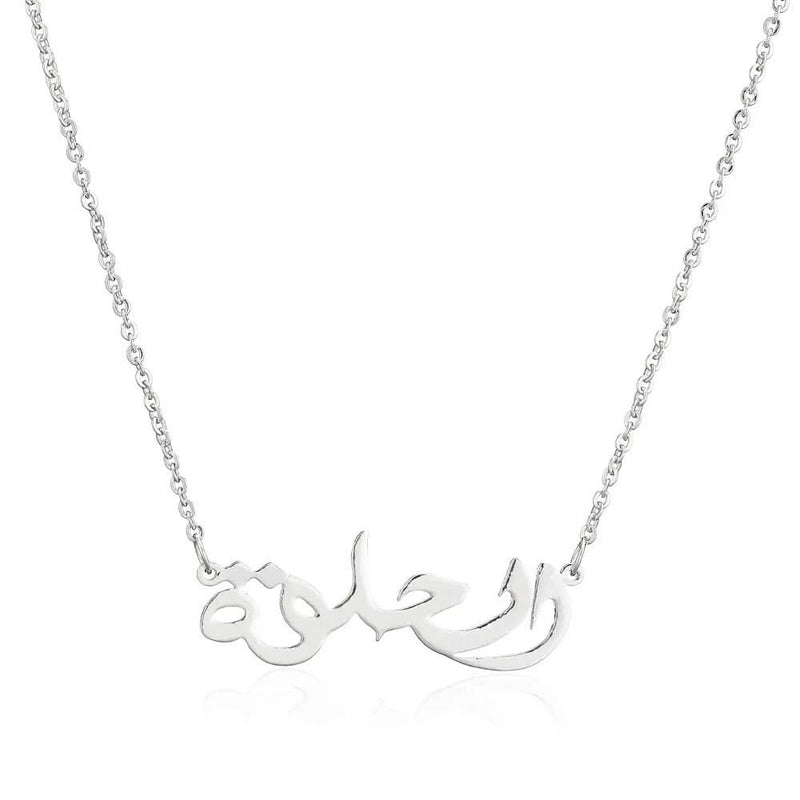 Arabic Cursive Custom Name Necklace