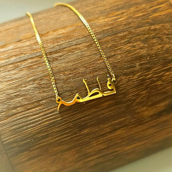 Why Arabic Name Necklaces Are Trending in 2025: The Rise of Personalized Script Jewelry