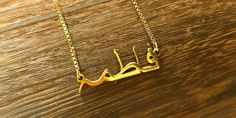Custom Arabic Name Necklace – Personalized & Handmade