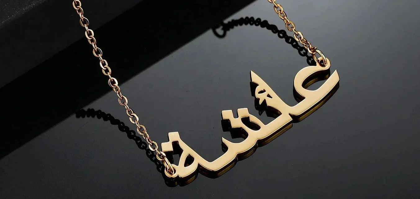 custom Arabic name necklace