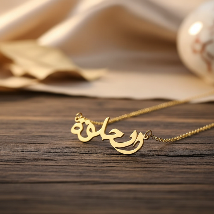 Arabic Name Necklaces for Beginners: A Stylish Guide to Start