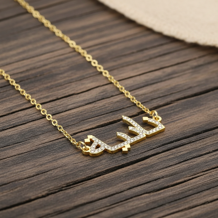 Are arabic name necklaces stylish for gifts? - 2025 Edition