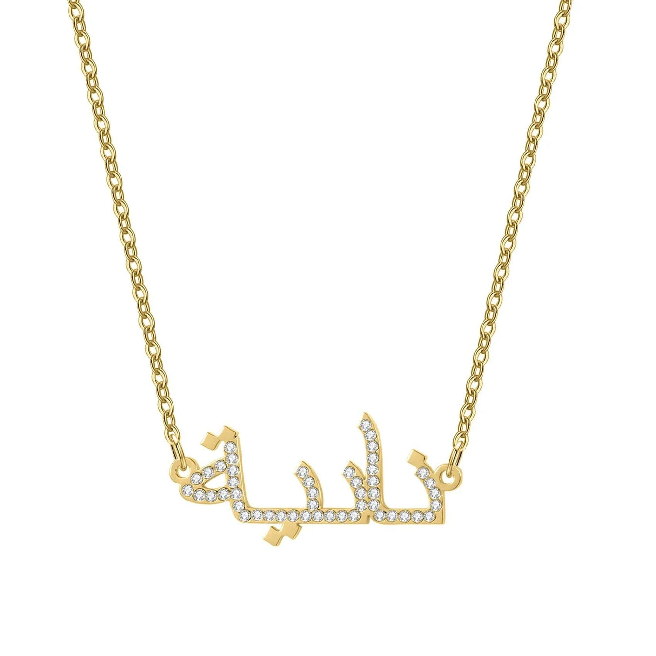 Arabic Name Necklaces