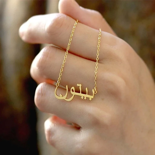 Custom Arabic Name Necklaces Gift for her- Gift for mom - Gift for wife - wedding gift 