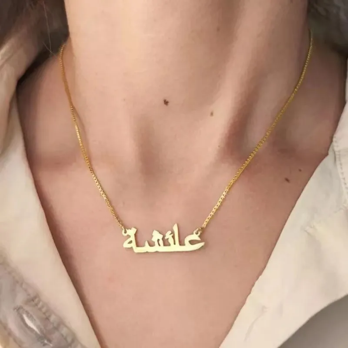 Arabic Custom Name Necklace in Box chain