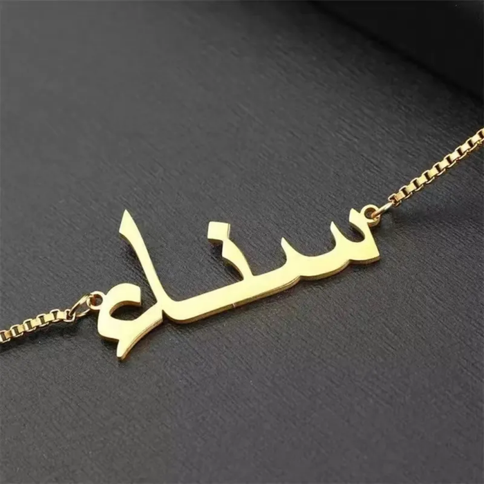 Arabic Custom Name Necklace in Box chain