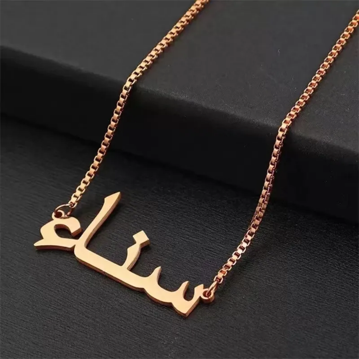 Arabic Custom Name Necklace in Box chain