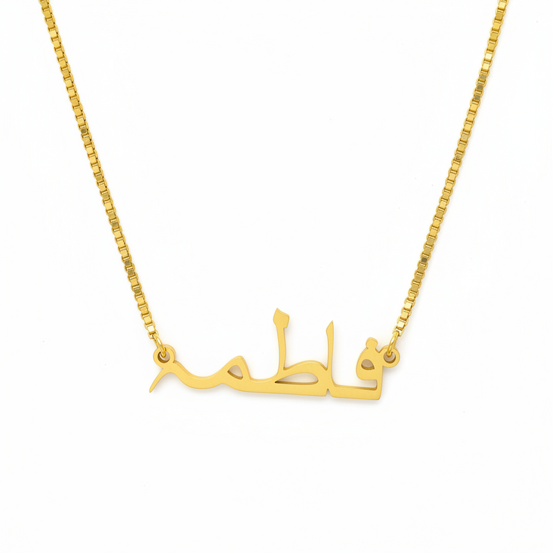 Collar personalizado con nombre árabe y cadena tipo box
