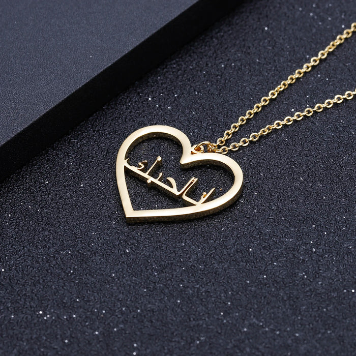 Minimilist Heart Arabic Name Necklace