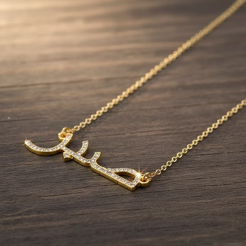 Iced Out Personalized Arabic Name Necklace