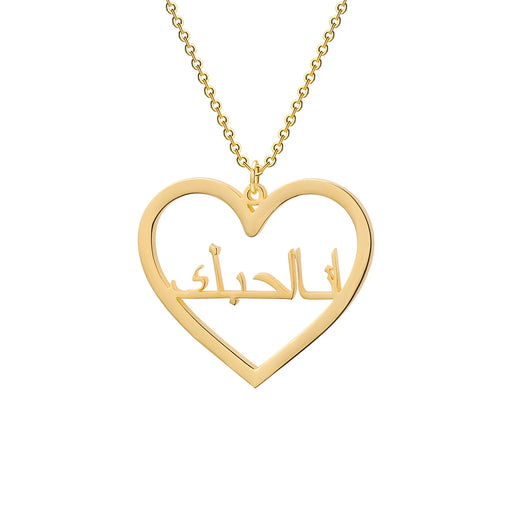 Minimilist Heart Arabic Name Necklace