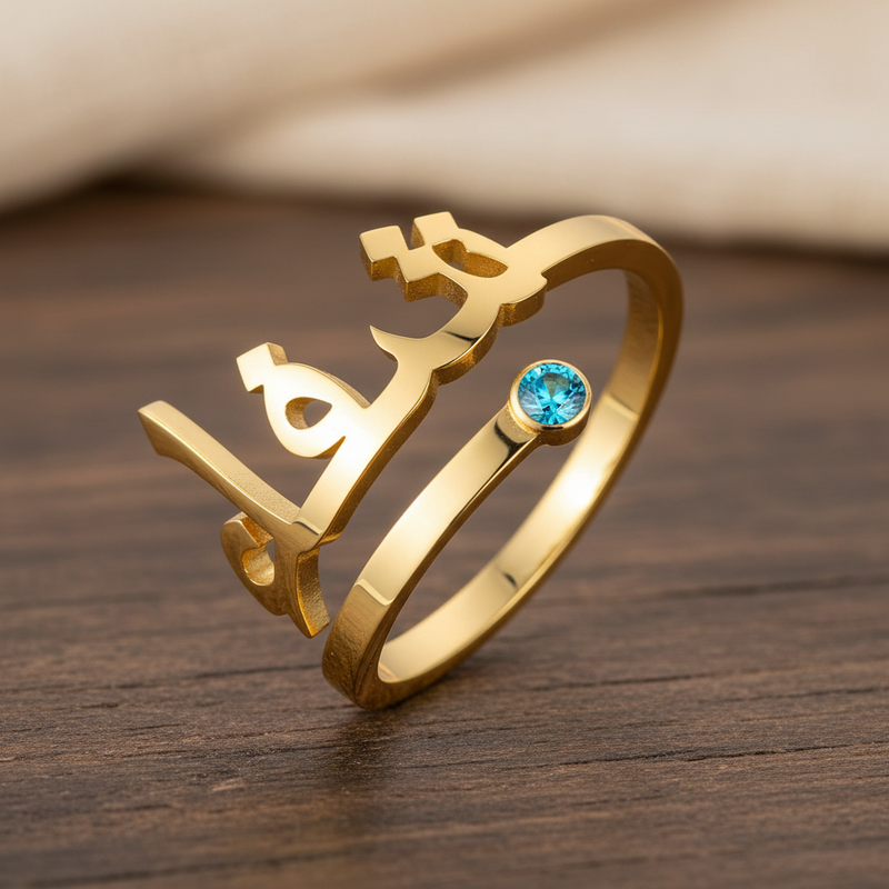 Personalized Arabic Name Ring with Birthstone