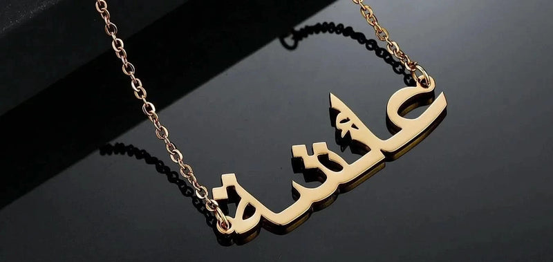 Personalized Custom Arabic Name Necklaces