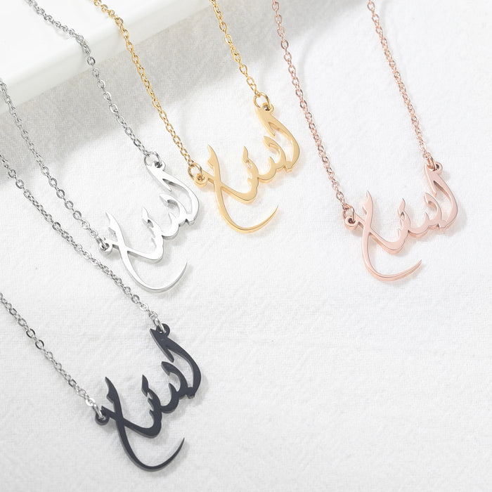 Arabic Name Necklace 18K Gold Plated