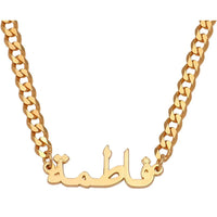Personalized Cuban Link Arabic Name Necklace - view 1