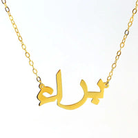 Name Necklace with Arabic Writing - view 1
