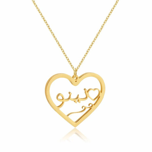 Arabic heart name necklace by Sairahaz Jewelers. Custom Arabic name, stainless or sterling silver. Gift-ready. Ships in 12–18 days.

