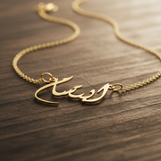 Personalized Arabic name necklace in 18K gold plated finish
