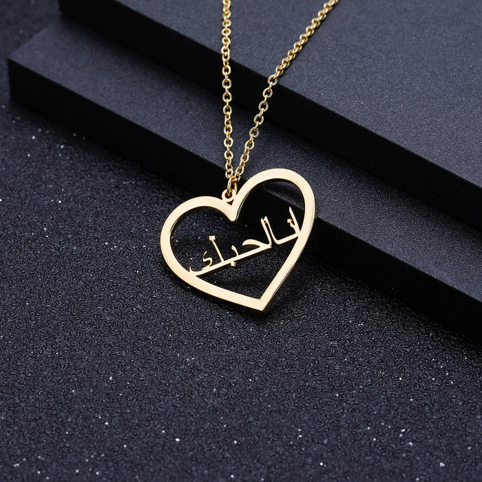 Minimilist Heart Arabic Name Necklace