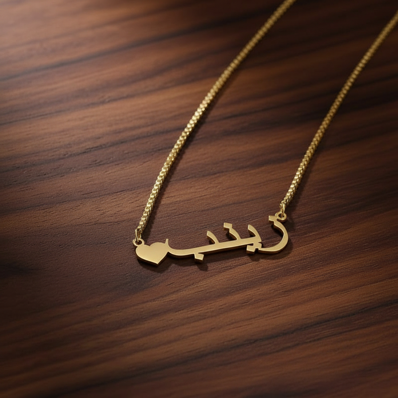 Collar personalizado con nombre árabe y corazón