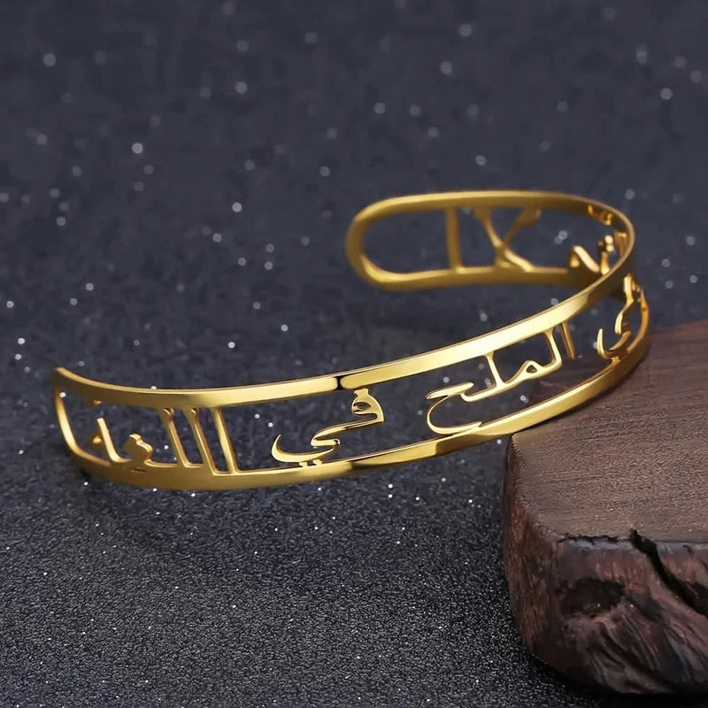 Arabic Name Bangle Custom Bracelet