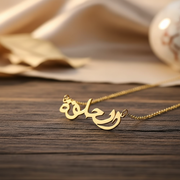 Arabic cursive custom name necklace in a polished personalized script style