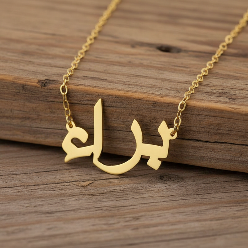 Collier prénom avec écriture arabe