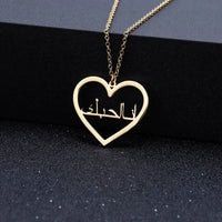 Minimalist heart Arabic name necklace with elegant personalized script