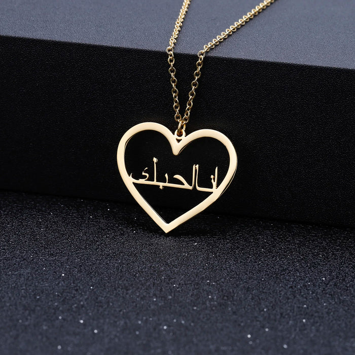 Minimilist Heart Arabic Name Necklace