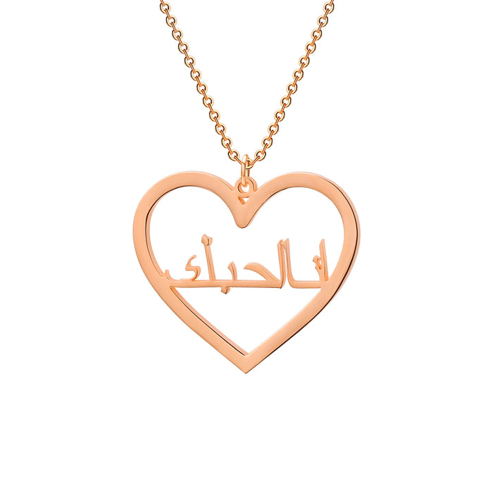 Minimilist Heart Arabic Name Necklace