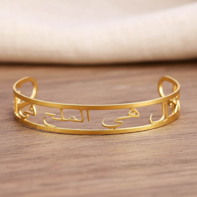 Custom Arabic name bangle bracelet in an adjustable 18K gold plated cuff design