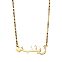 Customized Arabic Name Necklace with Heart - view 2