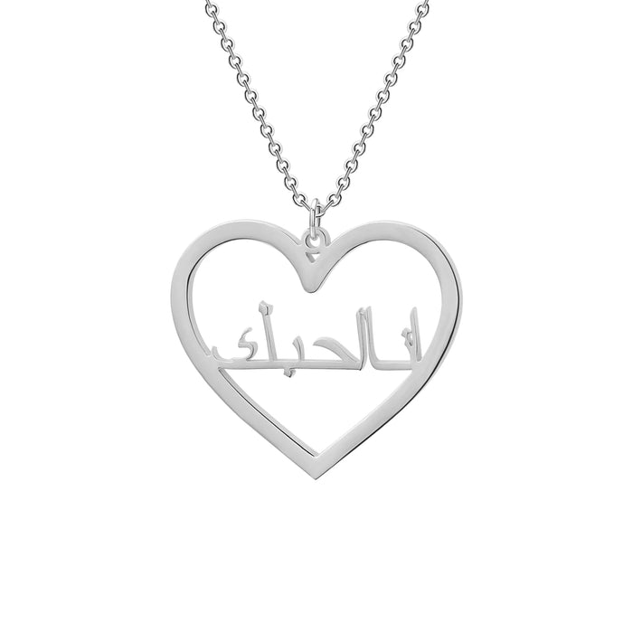 Minimilist Heart Arabic Name Necklace